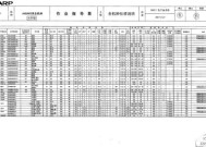 夏普五匹空调故障P12解决方法（解析夏普五匹空调故障P12）
