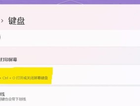 笔记本键盘锁怎么开启？键盘锁键位不记得了怎么办？
