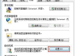 浏览器保存密码的提取方法（保护个人信息安全的必要性及浏览器密码保存功能介绍）