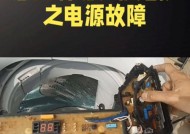 解读惠而浦洗衣机显示E3故障及维修方法（探索惠而浦洗衣机显示E3故障的原因和解决方案）