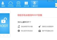 手机一键ROOT，无需电脑轻松操作（简单易行的手机ROOT教程）