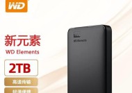 新元素移动硬盘的口碑怎么样？用户评价如何？