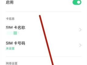 如何关闭OPPO手机右上角的HD功能（简单操作让你摆脱无用的HD标志）