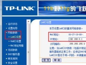 电脑如何设置路由模式？配置步骤是什么？