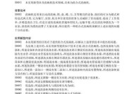 洗碗机水箱怎么除垢？有效除垢步骤是什么？