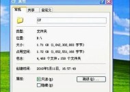 如何在台式电脑上加密文件夹（简单实用的加密方法及步骤）