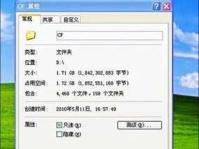 如何在台式电脑上加密文件夹（简单实用的加密方法及步骤）