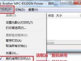 打印机屏幕损坏了怎么办？修复步骤和成本是多少？