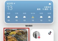 苹果手机如何给照片添加特效？
