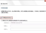 如何恢复打印机出厂设置（一步步教你打印机恢复出厂设置）