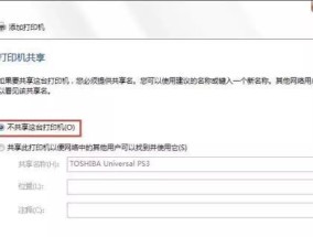 如何恢复打印机出厂设置（一步步教你打印机恢复出厂设置）