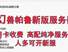 帕鲁服务器卡顿怎么办？有哪些优化方法？