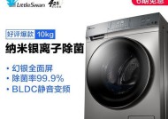 小天鹅滚筒洗衣机故障代码E21出现怎么办？解决方法有哪些？
