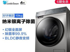 小天鹅滚筒洗衣机故障代码E21出现怎么办？解决方法有哪些？