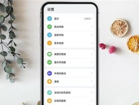 如何在安卓手机上连接AirPods并查看电量（简单教程帮助你连接AirPods并监控电量）