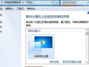 如何设置Win7电脑自动关机时间限制（Win7电脑自动关机时间限制设置教程）