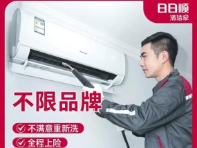 商用中央空调清理方法（为您提供清洁）