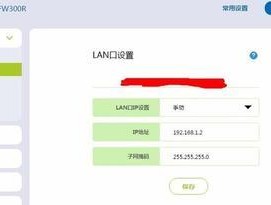 如何设置路由器设置页面的主题（个性化定制路由器设置页面）