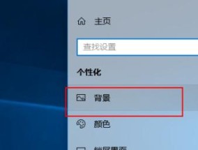 Win10桌面图标的调出方法与个性化设置（掌握Win10桌面图标的显示技巧）