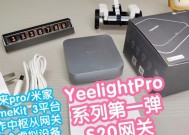 易来网关未扫描到时应如何处理？