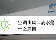 空调管漏水是怎么回事？如何快速解决？