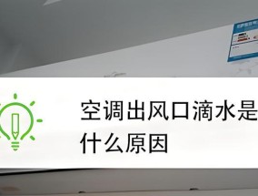 空调管漏水是怎么回事？如何快速解决？