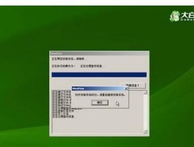 重新分区（简单操作教程及实用技巧）