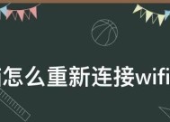 电脑设置无线网络连接的方法（轻松享受无线网络的便利）