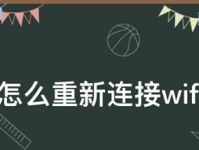电脑设置无线网络连接的方法（轻松享受无线网络的便利）