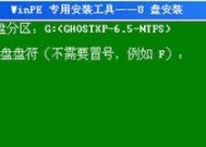 制作安装系统的U盘（简单易懂的制作U盘安装系统的方法）