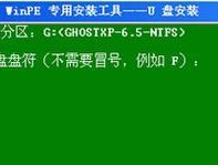 制作安装系统的U盘（简单易懂的制作U盘安装系统的方法）