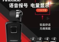 开车时使用蓝牙耳机有哪些注意事项？