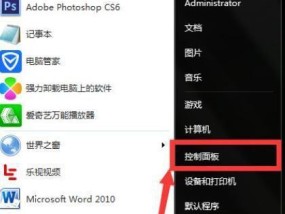 忘记台式电脑密码的解决方法（恢复台式电脑访问权的有效途径）