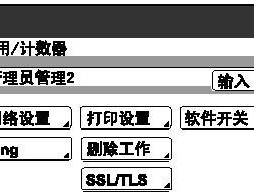 怎么修改复印机的ip？详细步骤和注意事项是什么？