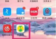 如何将QQ音乐歌曲下载到U盘（简易步骤教你将QQ音乐保存到U盘中）