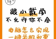 玩帕鲁电脑自动关机怎么回事？如何避免？
