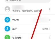 如何关闭华为笔记本的暗夜模式？