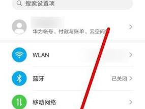 如何关闭华为笔记本的暗夜模式？