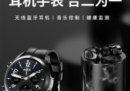 手表连接蓝牙耳机听歌的步骤是什么？