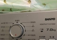 三洋洗衣机er2维修办法？