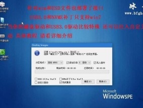 使用U盘制作PE启动系统文件的方法（快速创建可靠的PE启动盘）