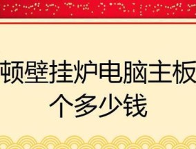 海顿壁挂炉频繁报警怎么办？故障原因及解决方法是什么？