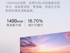 投影仪投屏比例不正确怎么调节？