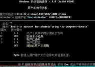 电脑忘记开机密码怎么办？如何找回或重置密码？