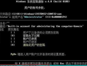 电脑忘记开机密码怎么办？如何找回或重置密码？