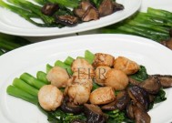以扇贝最佳搭配蔬菜（优质蔬菜搭配）