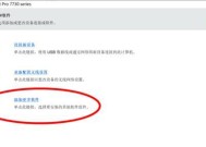 解决惠普打印机驱动安装失败的问题（快速排除惠普打印机驱动安装失败的常见问题）