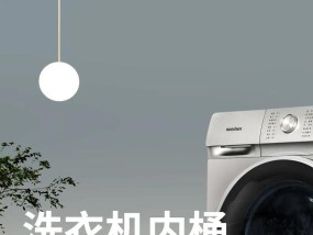 盂县洗衣机清洗方法？如何在家轻松搞定？