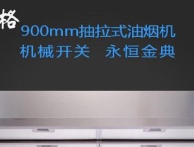 嵊州综合油烟机清洗价格揭秘（探秘嵊州综合油烟机清洗市场）