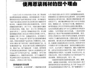 打印机耗材故障如何解决？常见问题及解决方法是什么？